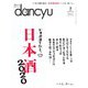 dancyu 2020年3月号（プレジデント社） [電子書籍]