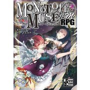モノトーンミュージアムRPG（KADOKAWA） [電子書籍]