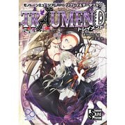 モノトーンミュージアムRPG リプレイ＆データブック トレイメント（KADOKAWA） [電子書籍]