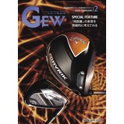 ゴルフ用品界 2020年2月号（ゴルフ用品界社） [電子書籍]