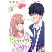 Bitter＆Sugar Life（1話売り） story06（白泉社） [電子書籍]