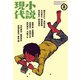 小説現代 2016年 2月号（講談社） [電子書籍]