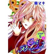 Get Ready？（1話売り） story05-1（白泉社） [電子書籍]