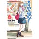 もういっぽん！ 6【電子特別版】（秋田書店） [電子書籍]