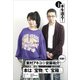 小説現代 3月号「大特集 本を造る！」（講談社） [電子書籍]
