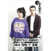 小説現代 3月号「大特集 本を造る！」（講談社） [電子書籍]