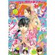 月刊少年マガジン 2020年3月号 （2020年2月6日発売）（講談社） [電子書籍]