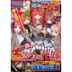 別冊少年マガジン 2020年3月号 （2020年2月7日発売）（講談社） [電子書籍]