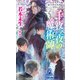ハイスクール・オーラバスター・リファインド 千夜一夜の魔術師 the magician（徳間書店） [電子書籍]