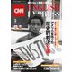 （音声DL付き）CNN ENGLISH EXPRESS 2020年3月号（朝日出版社） [電子書籍]