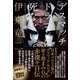 デスマッチ・ドラゴンは死なない（ワニブックス） [電子書籍]