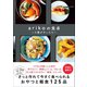 arikoの食卓 - 小腹が空いたら -（ワニブックス） [電子書籍]