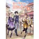 異世界転生の冒険者【電子版限定書き下ろしSS付】（8）（マッグガーデン） [電子書籍]