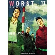 新装版 WORST 17（秋田書店） [電子書籍]
