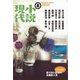 小説現代 2016年 8月号（講談社） [電子書籍]