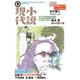 小説現代 2016年 9月号（講談社） [電子書籍]