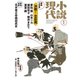 小説現代 2017年 1月号（講談社） [電子書籍]