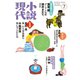 小説現代 2017年 7月号（講談社） [電子書籍]