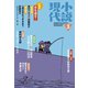 小説現代 2018年 3月号（講談社） [電子書籍]