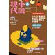 小説現代 2018年 4月号（講談社） [電子書籍]