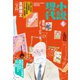 小説現代 2018年 6月号（講談社） [電子書籍]