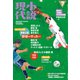 小説現代 2018年 7月号（講談社） [電子書籍]