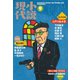小説現代 2018年 9月号（講談社） [電子書籍]
