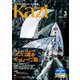 月刊 Kazi（カジ）2020年03月号（舵社） [電子書籍]