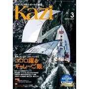 月刊 Kazi（カジ）2020年03月号（舵社） [電子書籍]