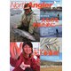 North Angler’s（ノースアングラーズ） 2020年3・4月合併号（つり人社） [電子書籍]