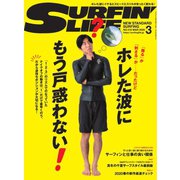 サーフィンライフ No.516（ダイバー） [電子書籍]