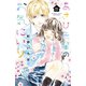 あさひ先輩のお気にいり 分冊版（25）（講談社） [電子書籍]
