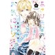あさひ先輩のお気にいり 分冊版（27）（講談社） [電子書籍]