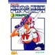 超DNA戦士 フロッグマン 改訂版 3（ソルマーレ編集部） [電子書籍]