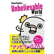 Brian Powle's Unbelievable World（NHK出版） [電子書籍]