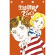 生徒諸君！ Kids（2）（講談社） [電子書籍]