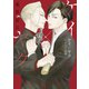ケイ×ヤク -あぶない相棒-（1）（講談社） [電子書籍]