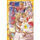 ギリシア神話 ふしぎな世界の神様たち（集英社） [電子書籍]
