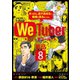 WeTuber おっさんと男子高校生で動画の頂点狙ってみた【単話】 8（小学館） [電子書籍]
