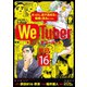 WeTuber おっさんと男子高校生で動画の頂点狙ってみた【単話】 16（小学館） [電子書籍]