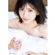 山田南実ファースト写真集「みなみと」（集英社） [電子書籍]