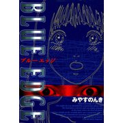 ブルーエッジ（ソルマーレ編集部） [電子書籍]