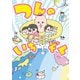 つんのいちぞく（KADOKAWA） [電子書籍]