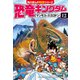 恐竜キングダム（12） マンモスvsスミロドン（KADOKAWA） [電子書籍]