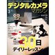 デジタルカメラマガジン 2020年3月号（インプレス） [電子書籍]