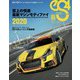 eS4 EUROMOTIVE MAGAZINE no.85（芸文社） [電子書籍]