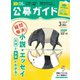公募ガイド 3月号（公募ガイド社） [電子書籍]