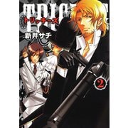 TRICKYS 2（小学館） [電子書籍]