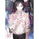 量子人間からの手紙 捕まえたもん勝ち！（講談社） [電子書籍]