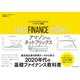 HOW FINANCE WORKS ハーバード・ビジネス・スクール ファイナンス講座（ダイヤモンド社） [電子書籍]